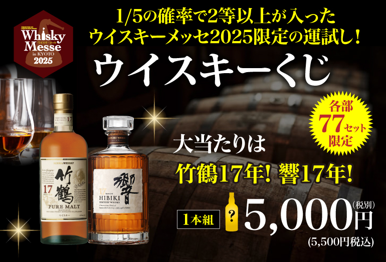 1本入り福袋5000円