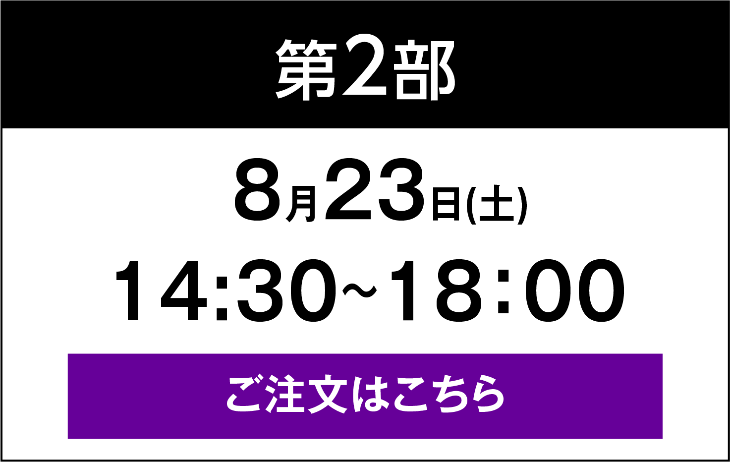 VIP第2部