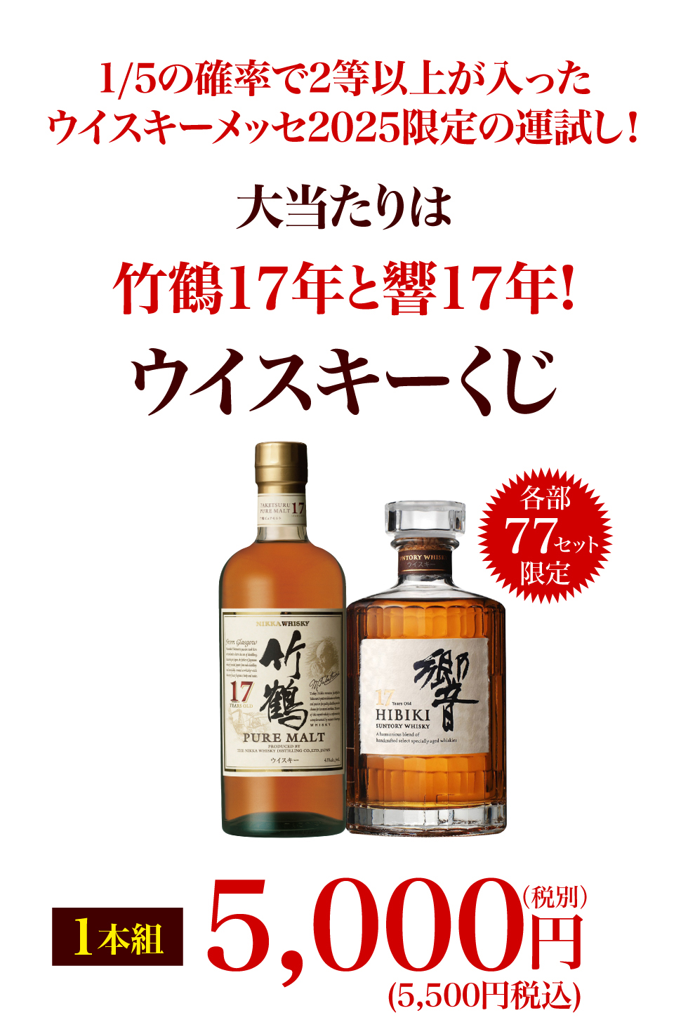 くじメインイメージ