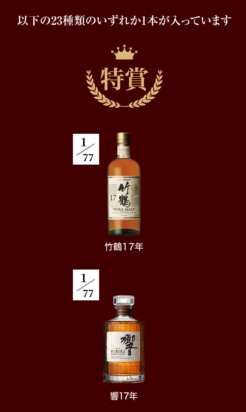 くじメインイメージ