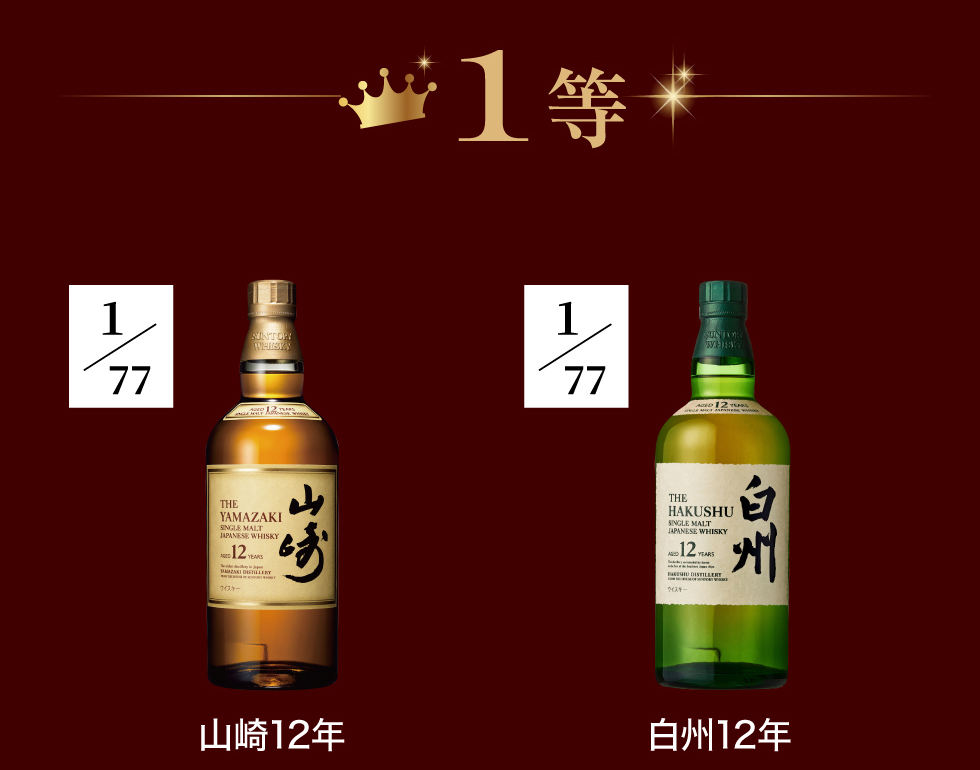 くじメインイメージ