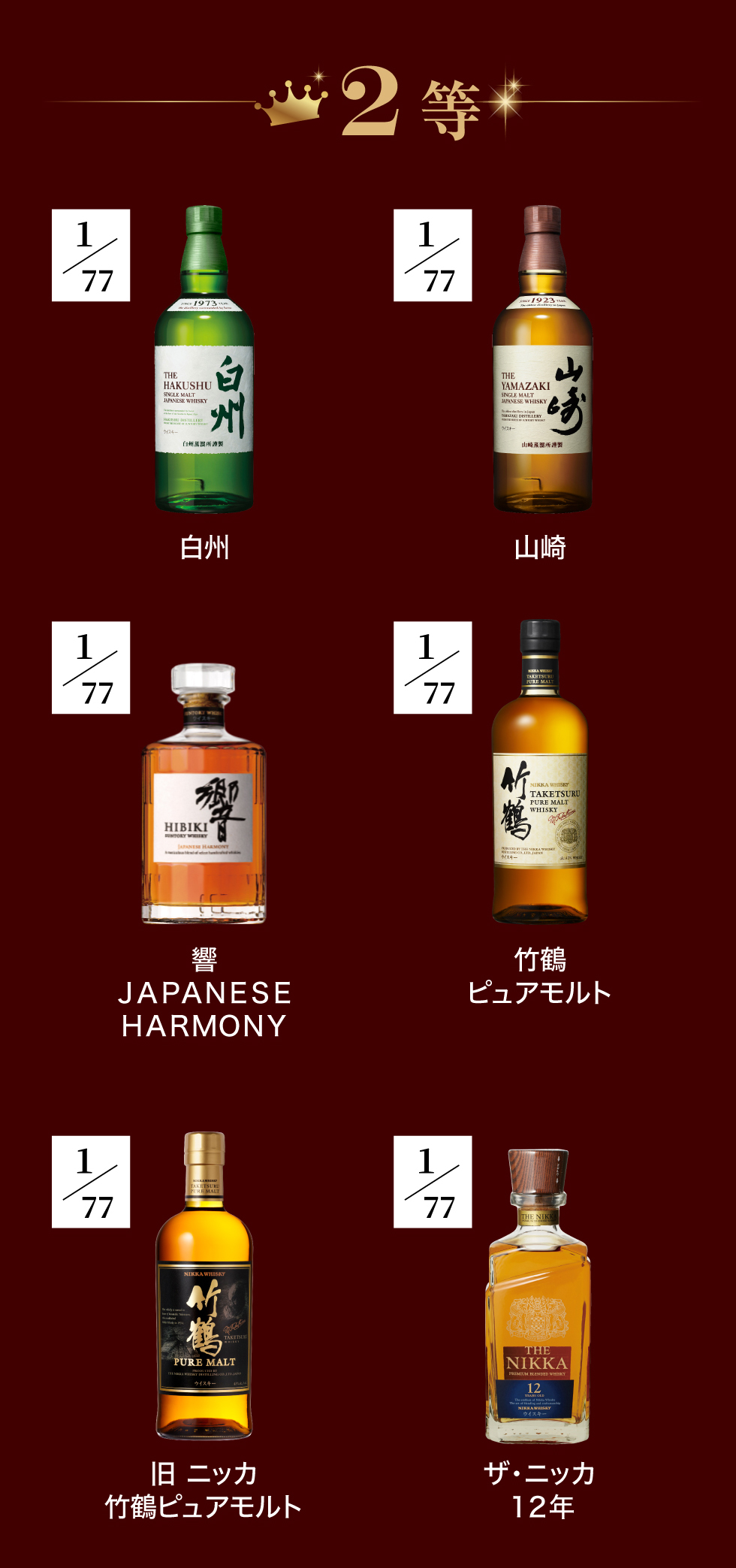 くじメインイメージ