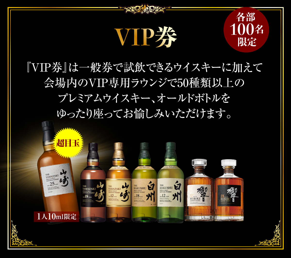 VIPイメージ