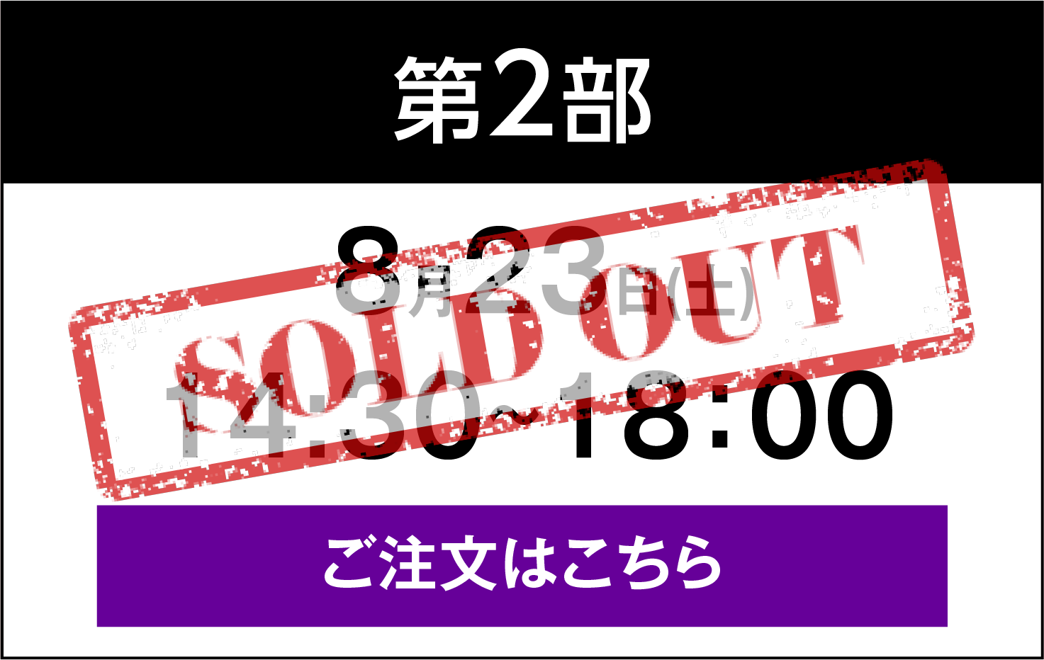 VIP第2部