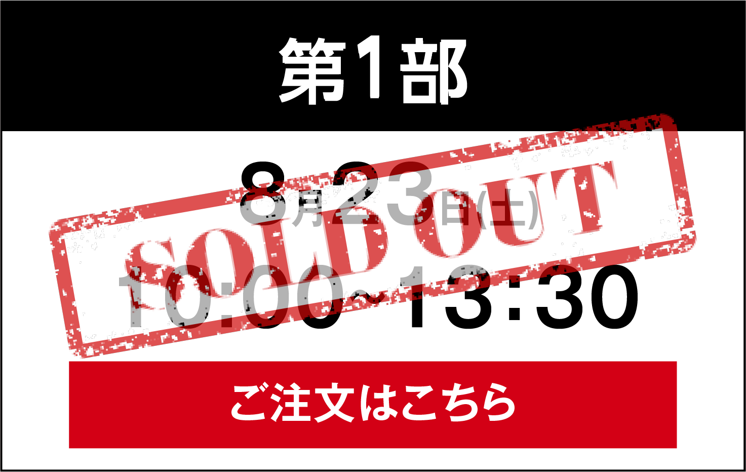 VIP第1部