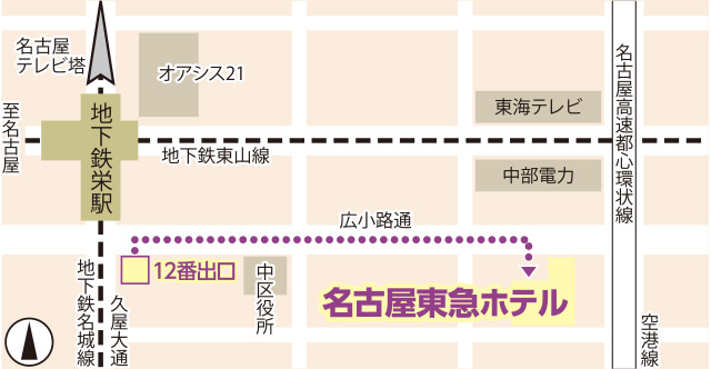 名古屋東急ホテル 地図