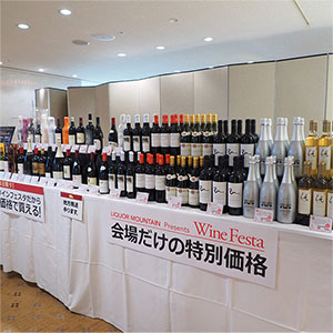 ワインフェスタ京都2018