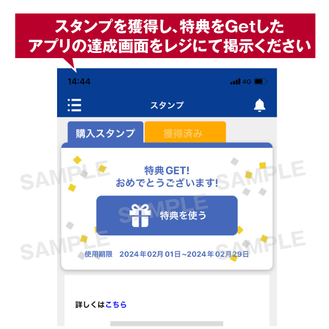 達成画面サンプル