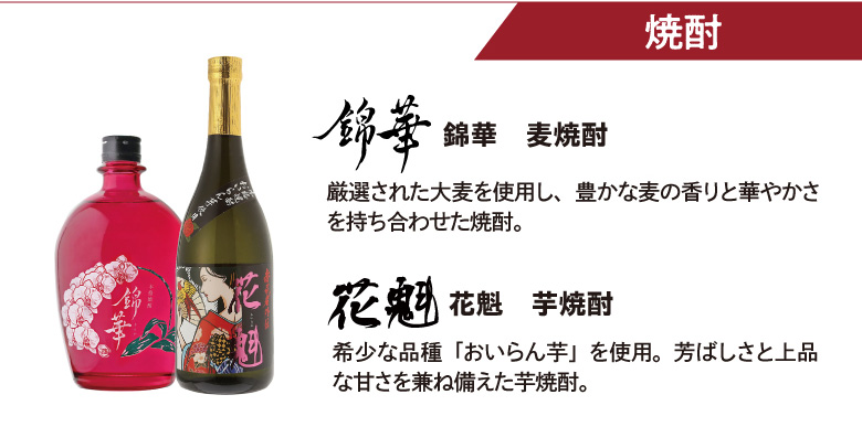 焼酎