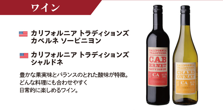 ワイン