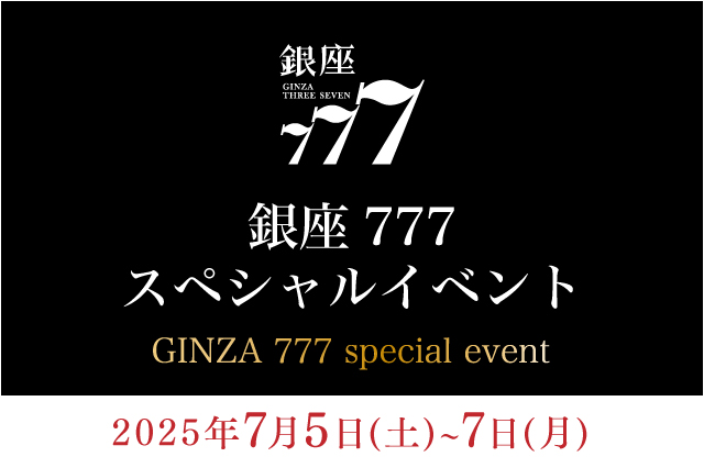 77企画