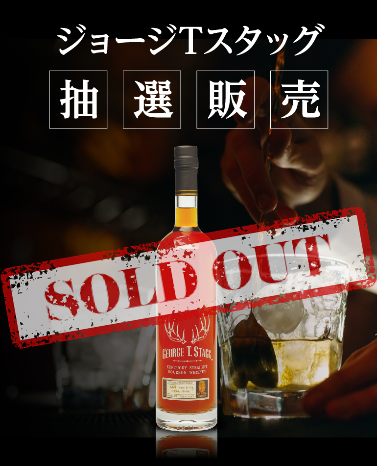 バーボン抽選販売