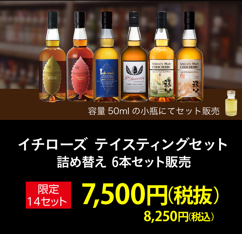 ウイスキーフライト