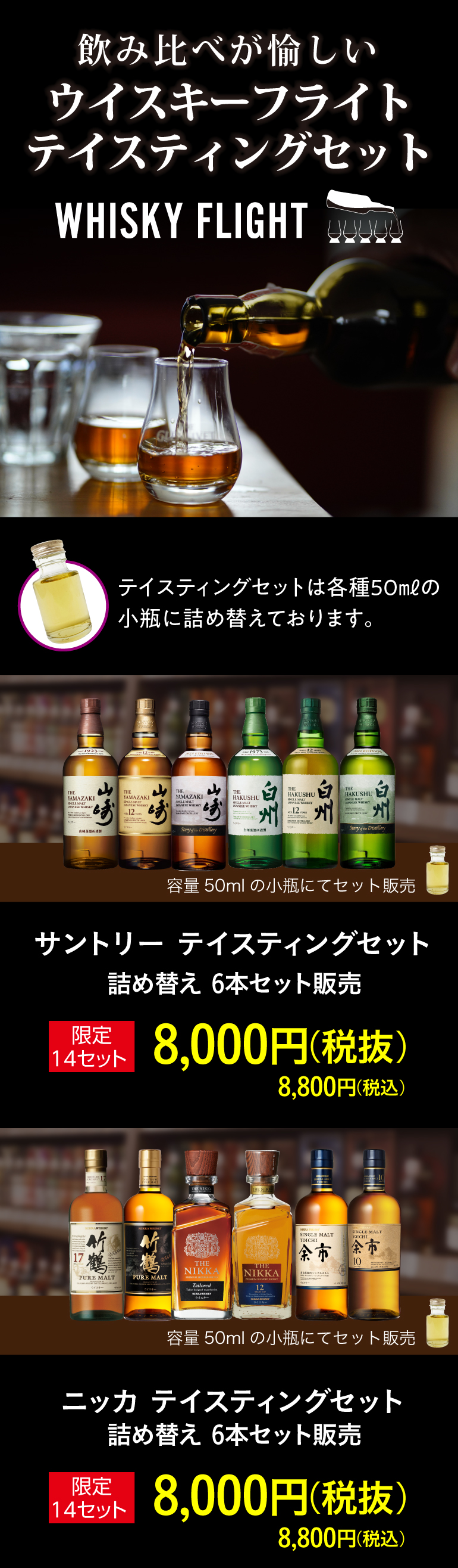 フライト