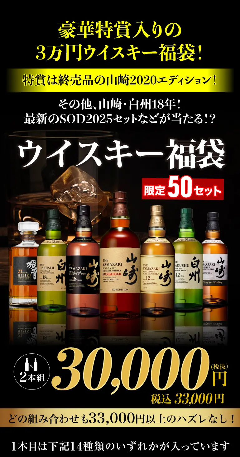 福袋