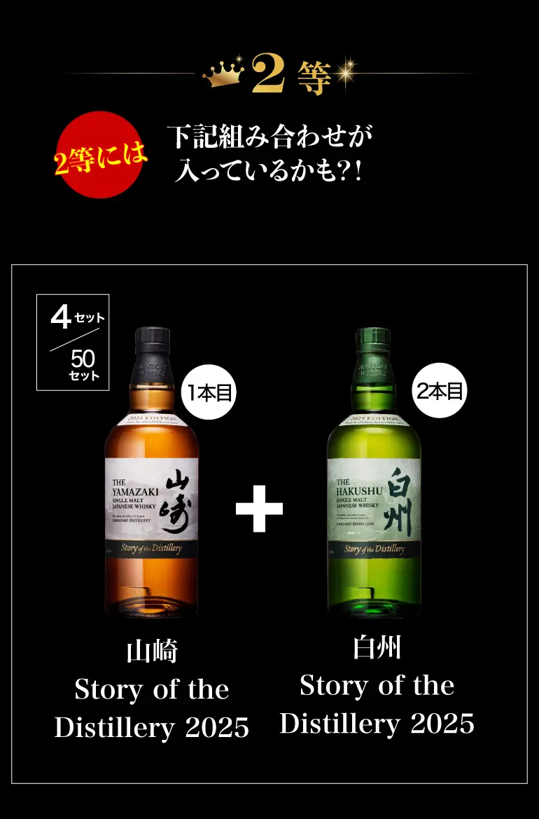 福袋