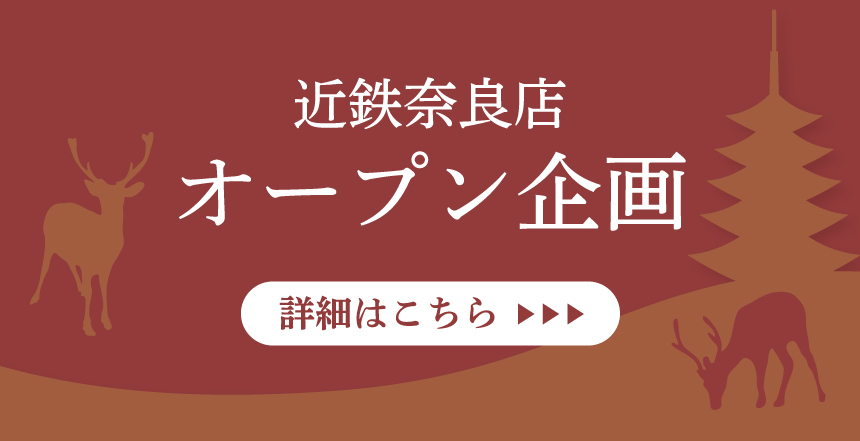 オープン企画
