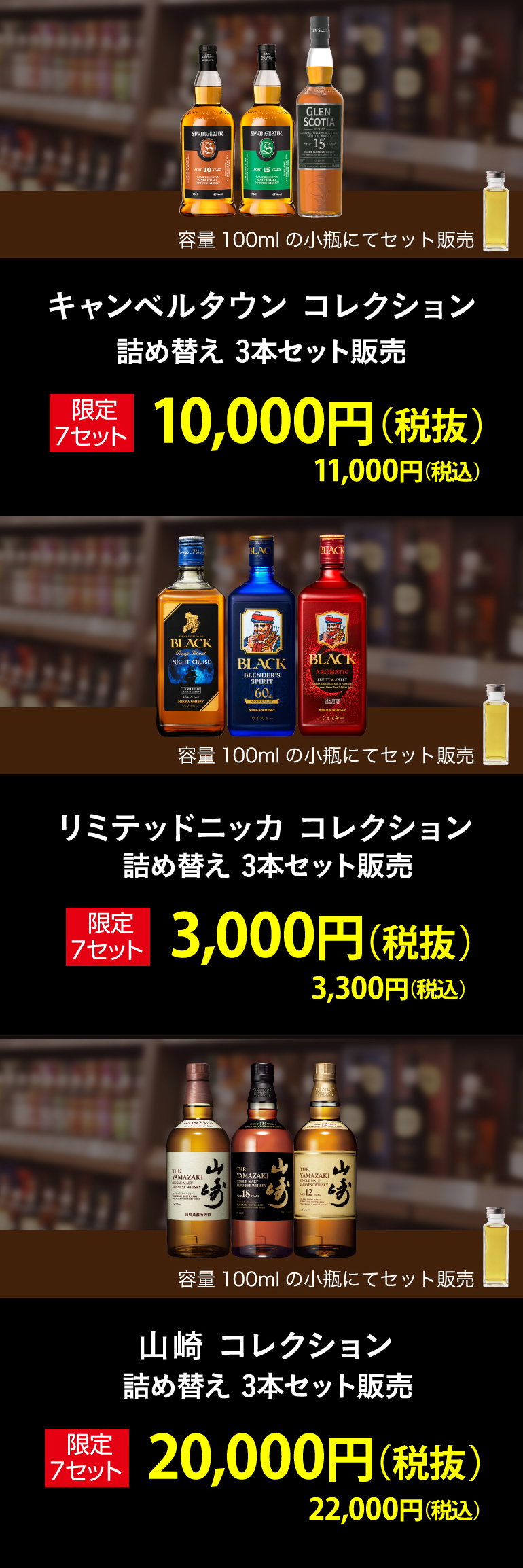 tasting collection