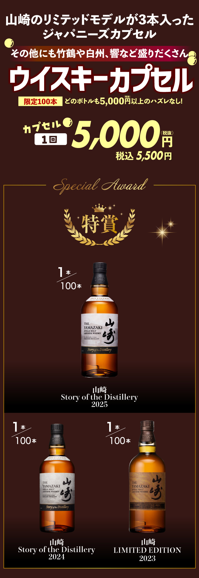 tasting collection