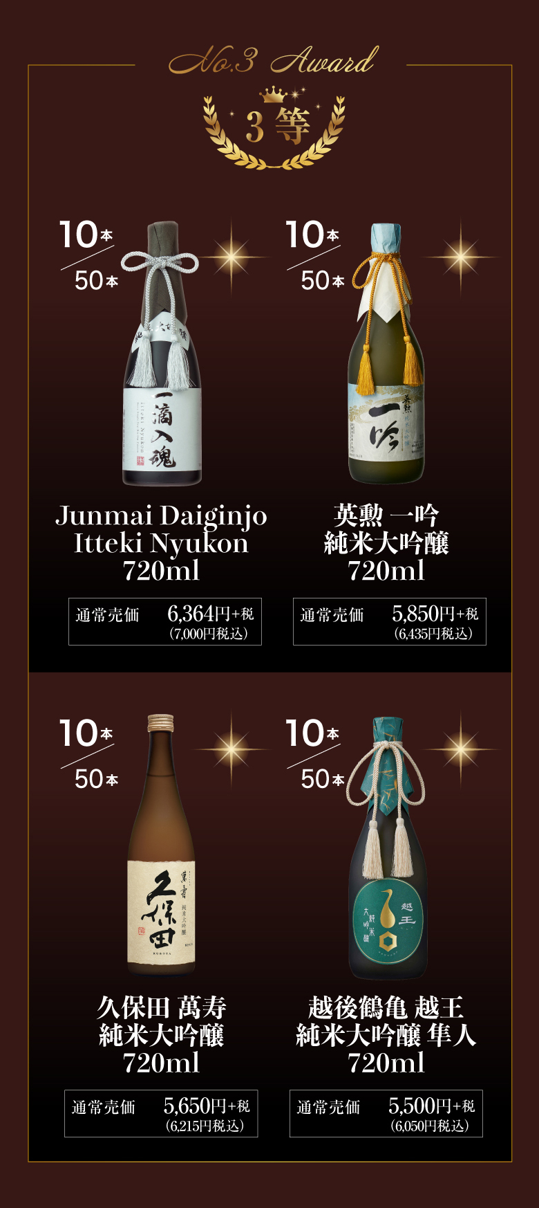日本酒カプセル