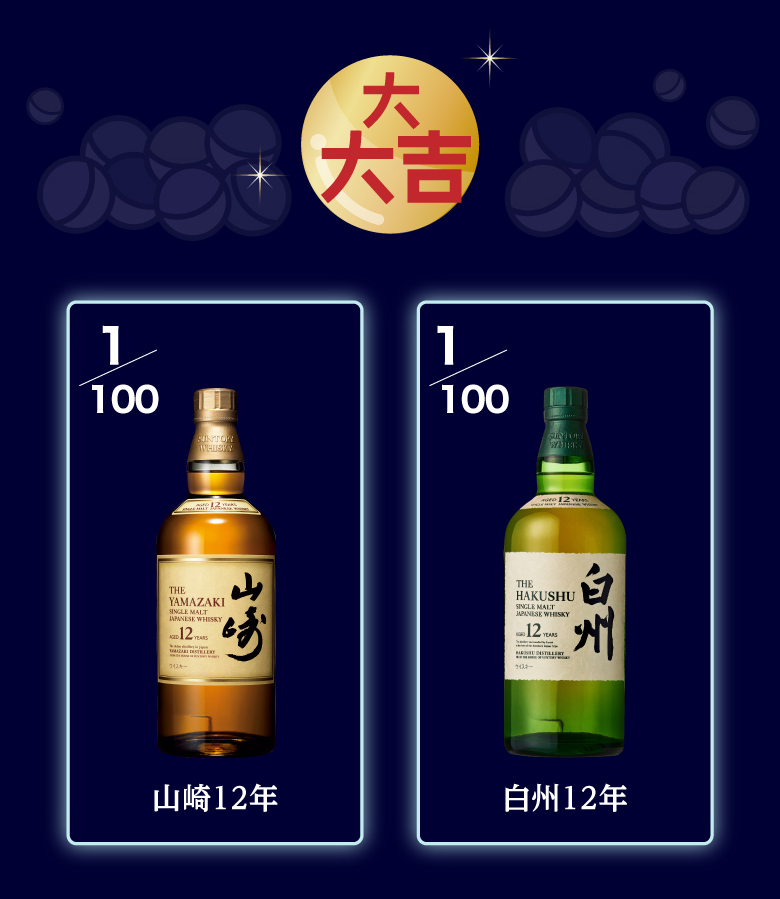 ウイスキーキャッチャー