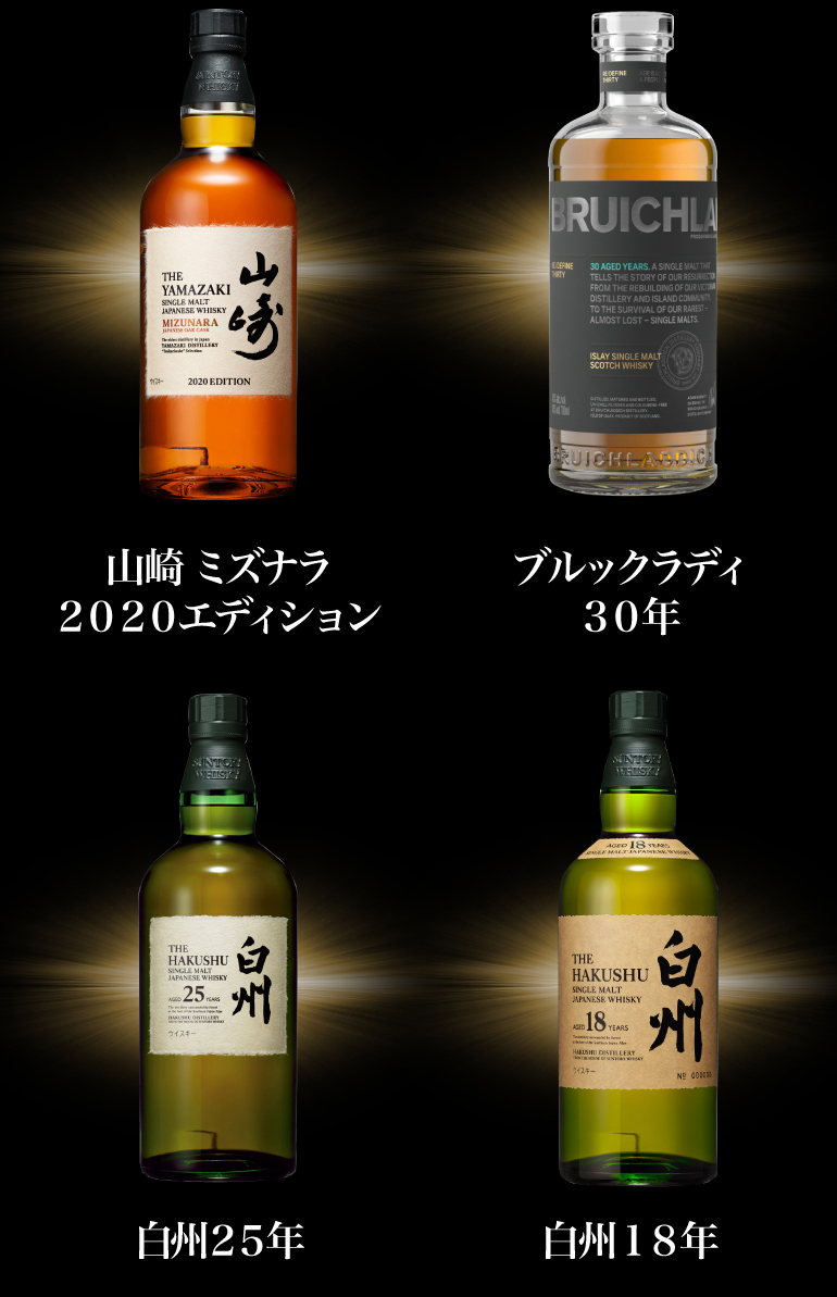 200万円 ウイスキー福袋