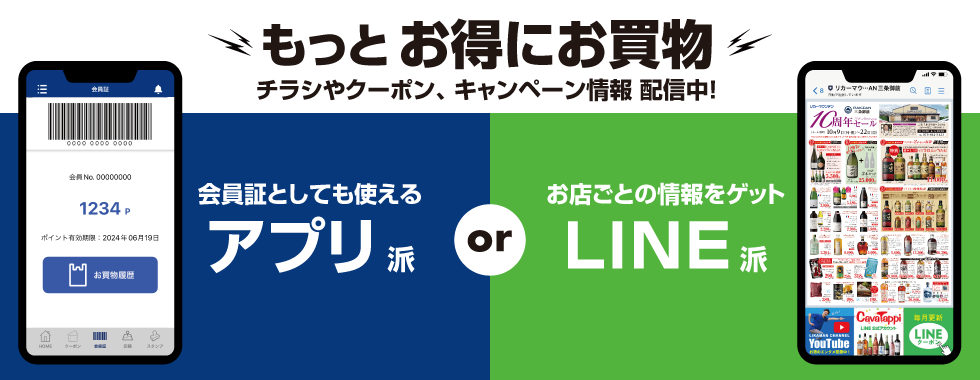 チラシがスマホで見れるんです！