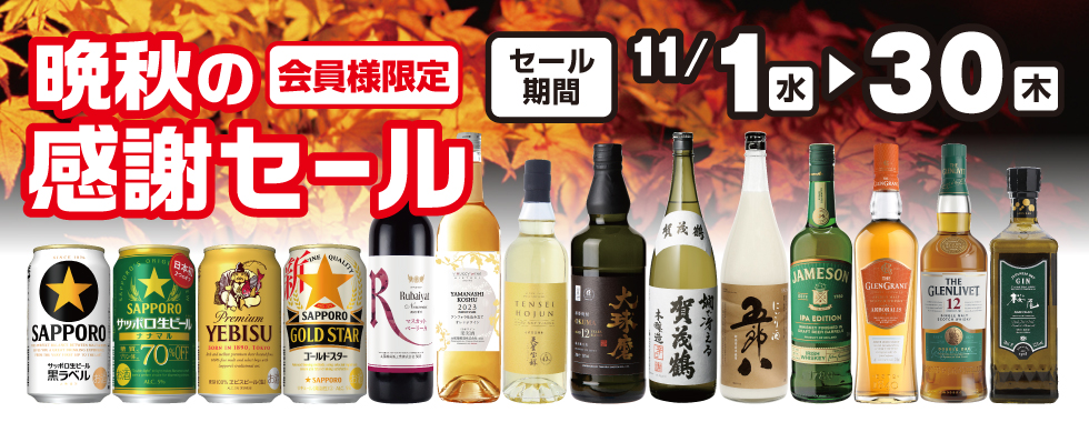 リカマン – ワインなど豊富な品揃えの酒屋で京都を中心に展開